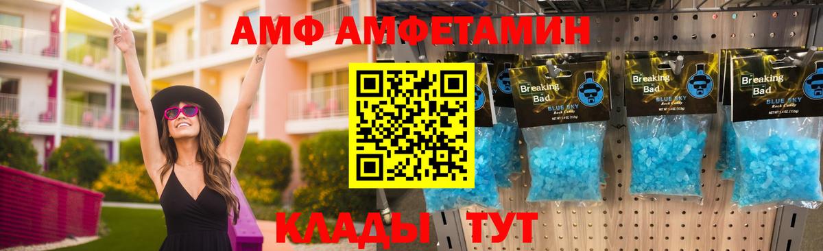 АМФ 98% Удомля