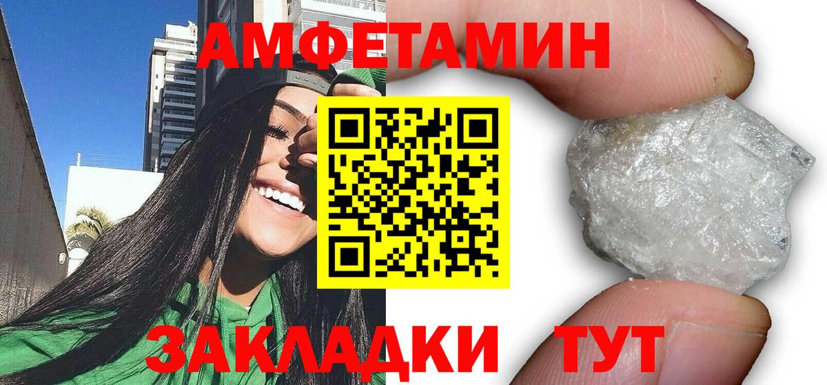 Amphetamine  АМФЕТАМИН Розовый  Вход с VPN  Удомля 
