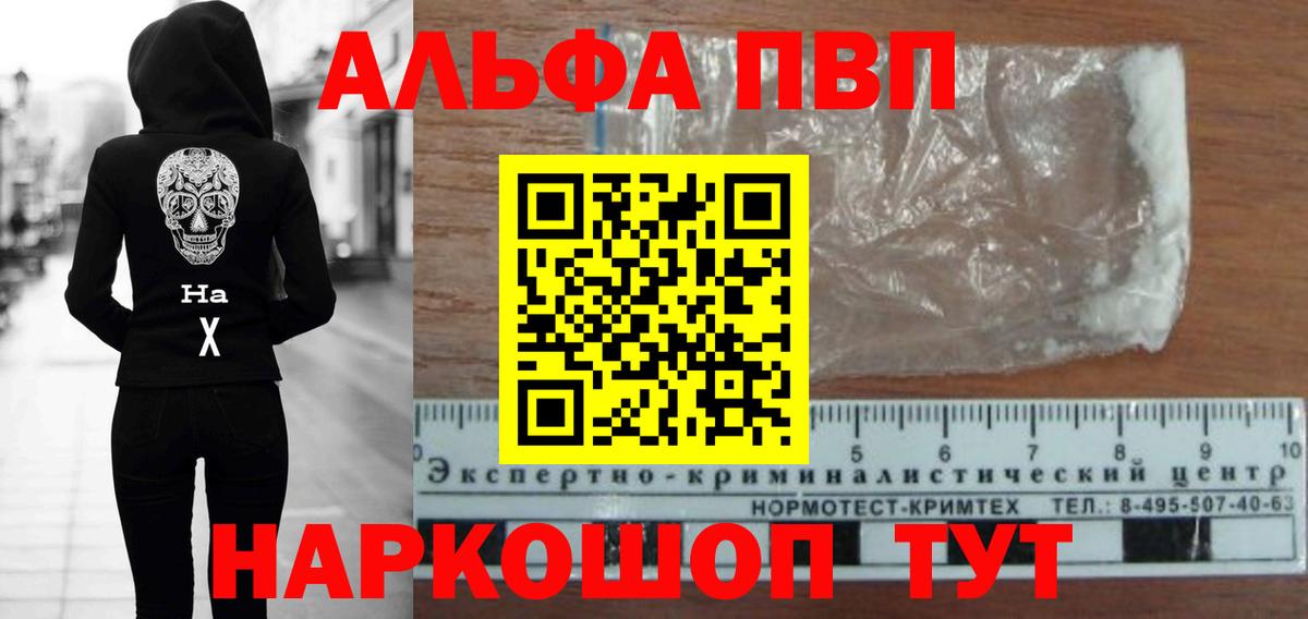 Альфа ПВП VHQ  Вход с VPN  Alfa_PVP Соль  A PVP крисы CK  Удомля 