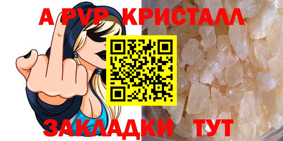 APVP крисы CK Удомля