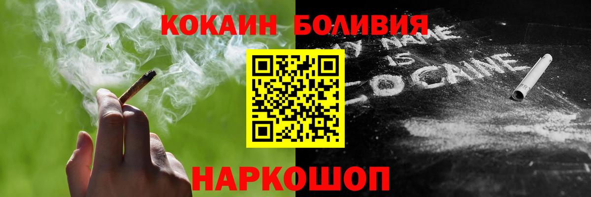 Удомля  Cocaine FishScale  COCAIN 99%  Кокаин  Вход с VPN 
