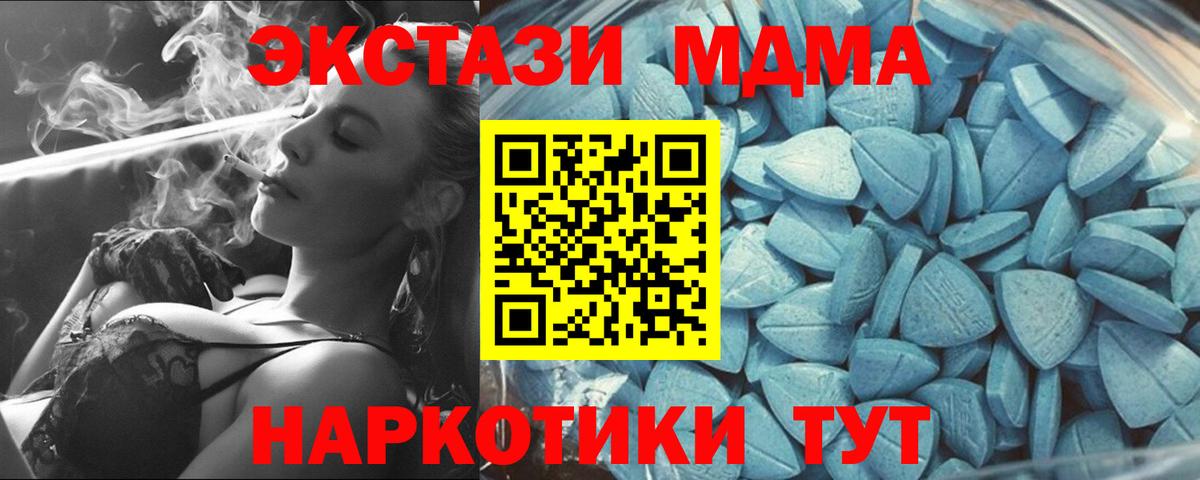 Ecstasy mix  Вход с VPN  Ecstasy ешки  Удомля 
