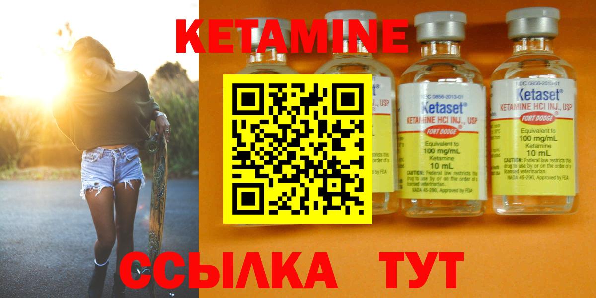МЕГА tor  Вход с VPN  Удомля  КЕТАМИН ketamine 