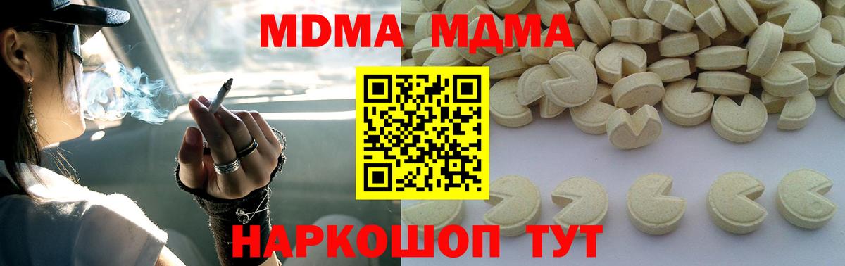 MDMA кристаллы  Вход с VPN  МДМА VHQ  Удомля 