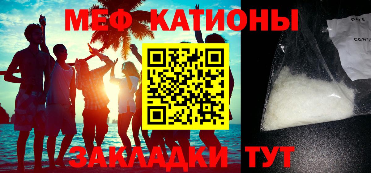 Меф мяу мяу кристаллы Удомля