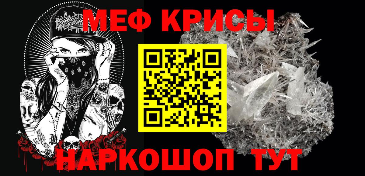 МЕФ mephedrone  Меф mephedrone  Удомля  Мефедрон  Вход с VPN  Мефедрон 
