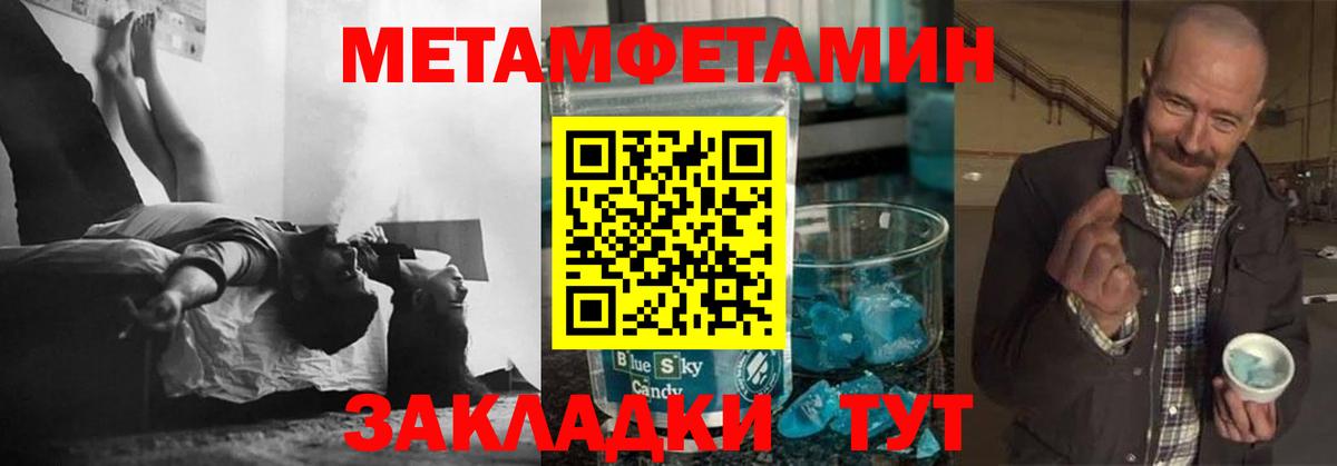 Метамфетамин витя Удомля
