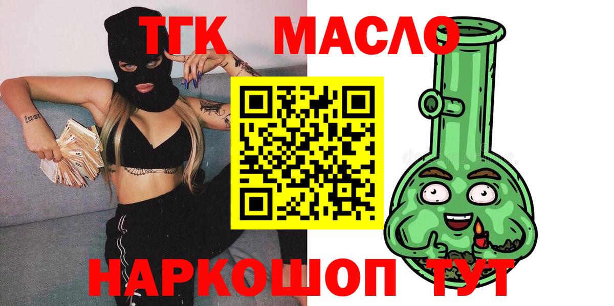 ТГК жижа Удомля