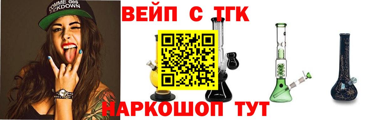 МЕГА маркетплейс  ТГК вейп с тгк  Вход с VPN  ТГК вейп с тгк  Удомля 