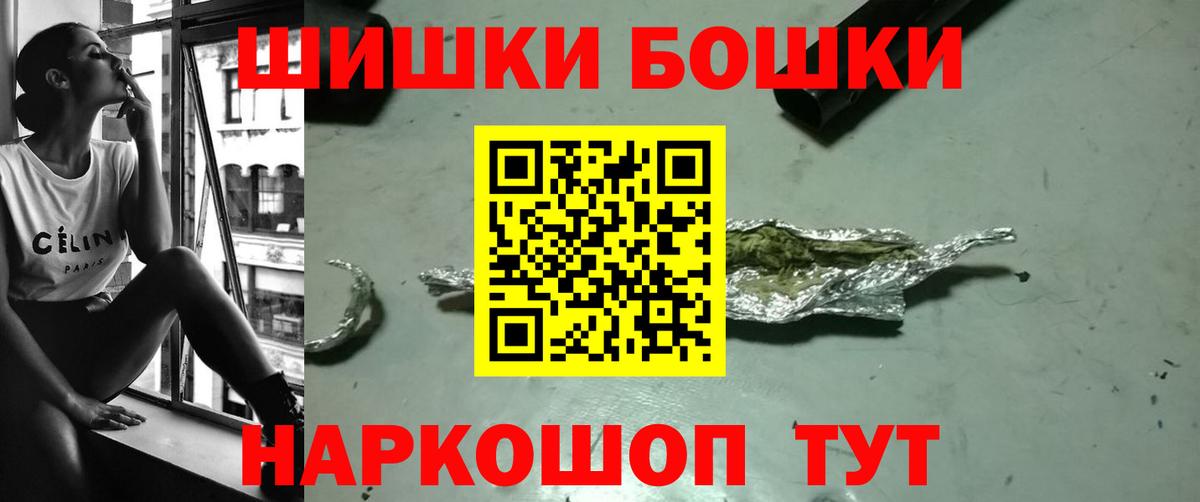 Шишки марихуана VHQ  Бошки Шишки VHQ  Вход с VPN  Удомля  Канабис Ganja 